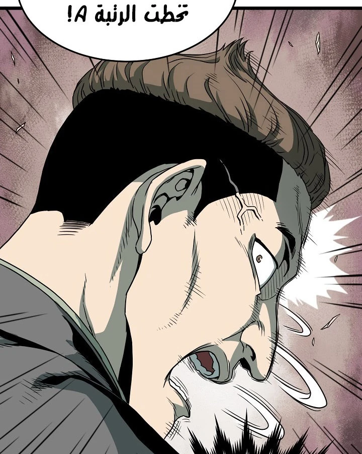 صفحة 117 — Murim Login الفصل 43