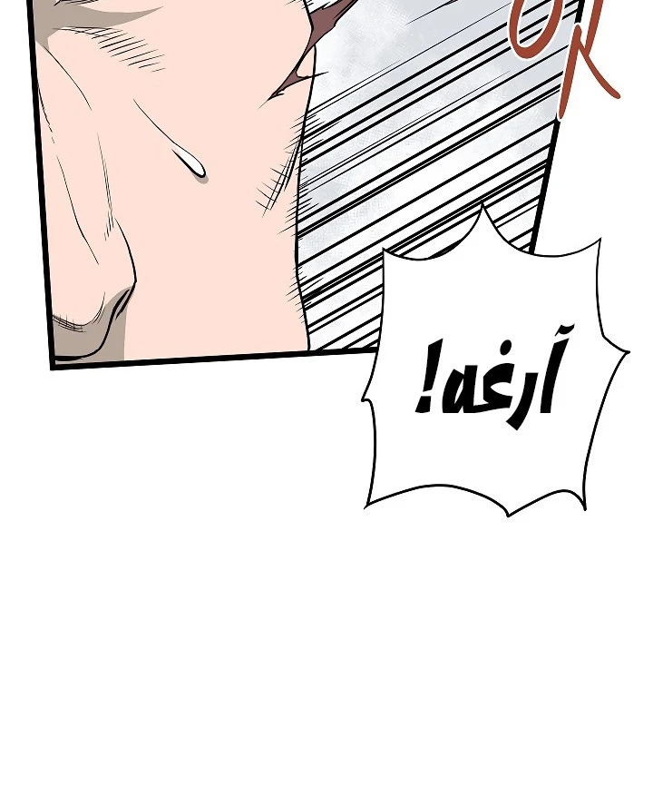 صفحة 4 — Murim Login الفصل 54