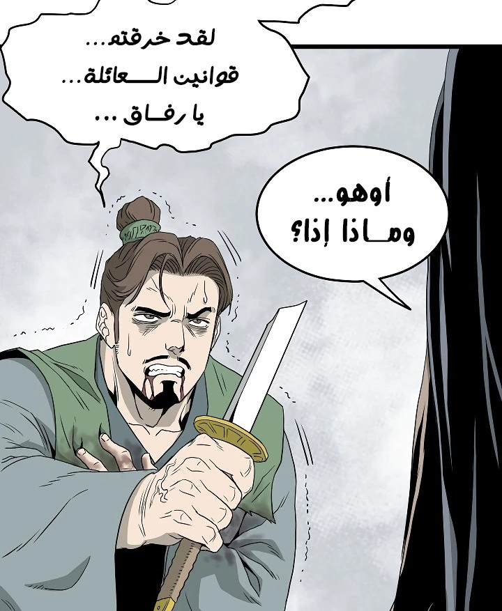 صفحة 18 — Murim Login الفصل 54