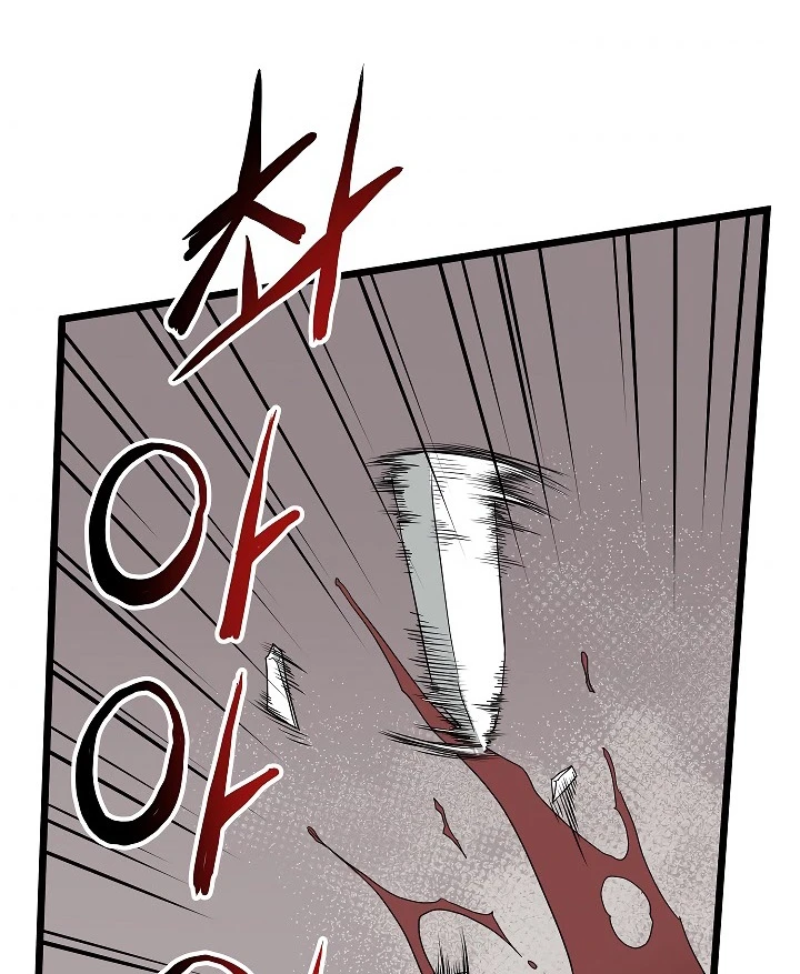 صفحة 13 — Murim Login الفصل 54