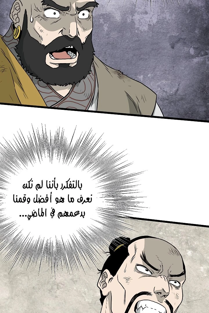 صفحة 26 — Murim Login الفصل 54