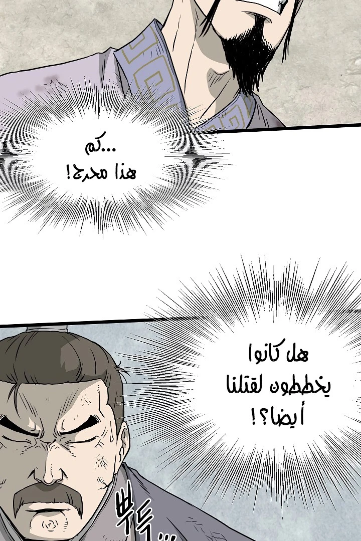 صفحة 27 — Murim Login الفصل 54