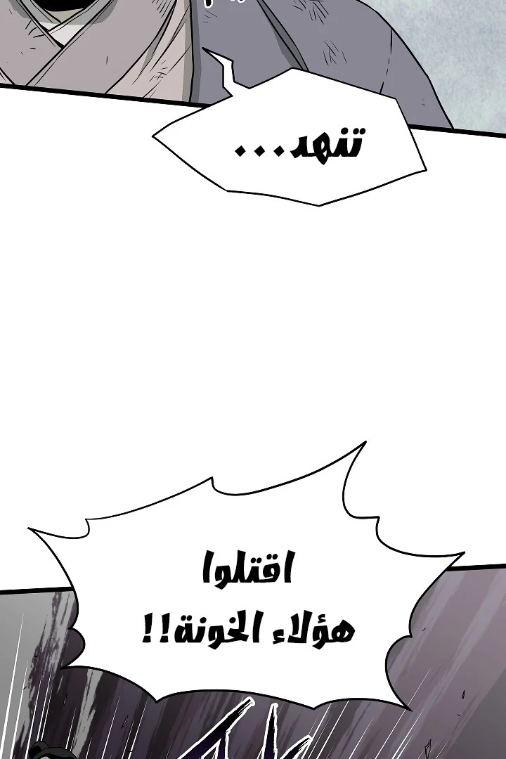 صفحة 28 — Murim Login الفصل 54