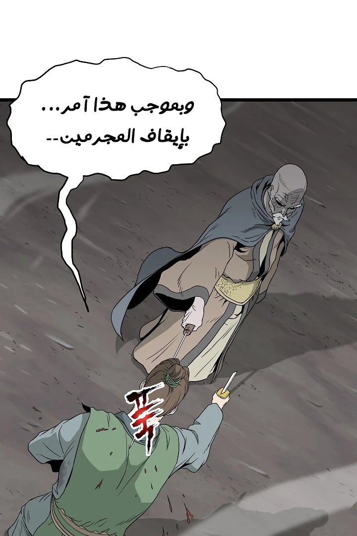 صفحة 20 — Murim Login الفصل 54