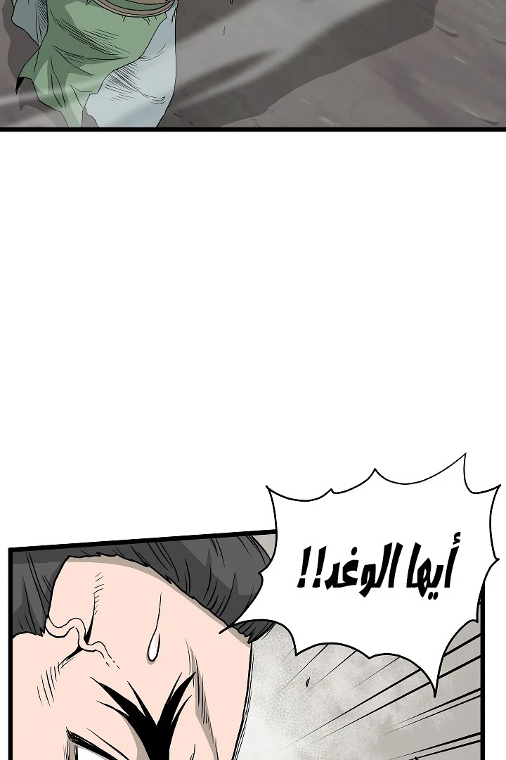 صفحة 21 — Murim Login الفصل 54