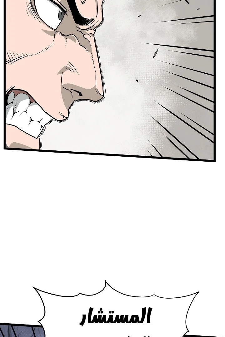 صفحة 22 — Murim Login الفصل 54