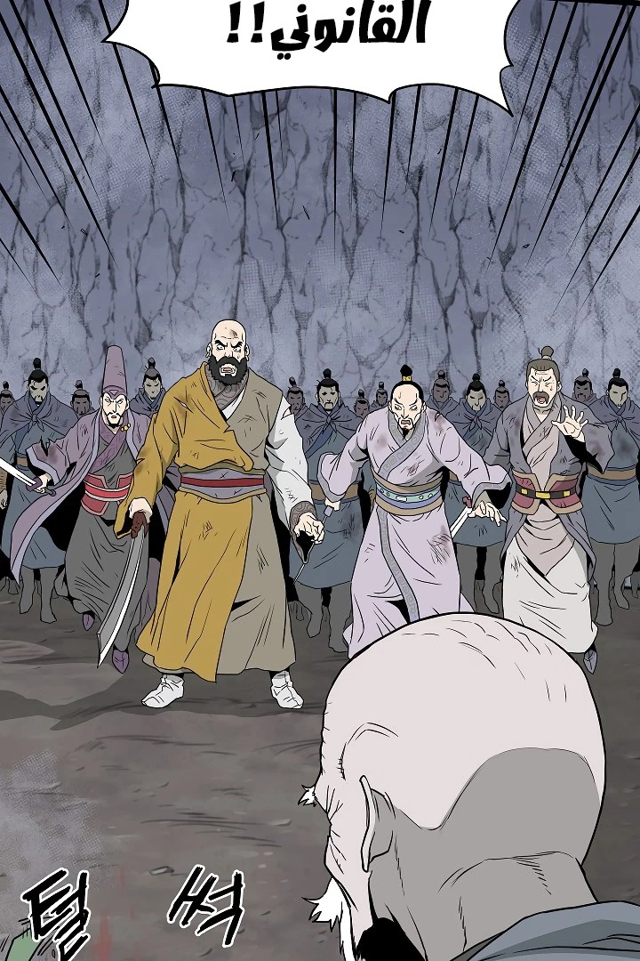 صفحة 23 — Murim Login الفصل 54