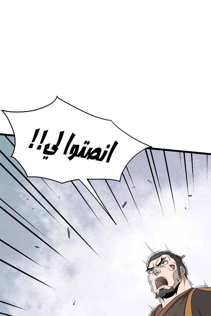 صفحة 36 — Murim Login الفصل 54