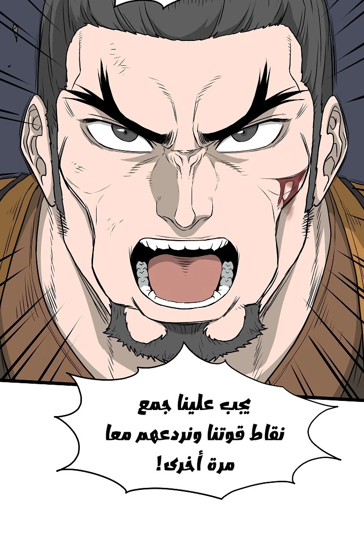 صفحة 38 — Murim Login الفصل 54