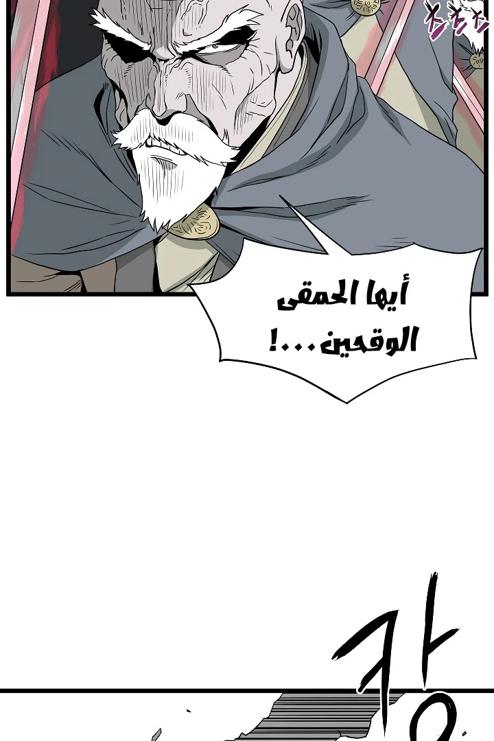 صفحة 32 — Murim Login الفصل 54