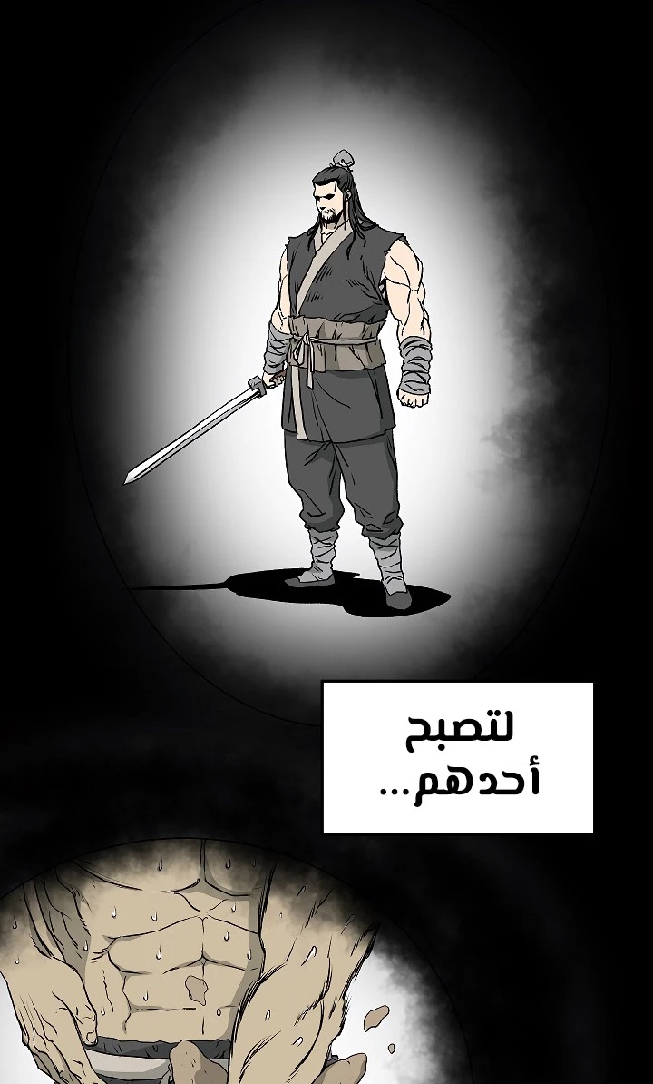 صفحة 41 — Murim Login الفصل 54