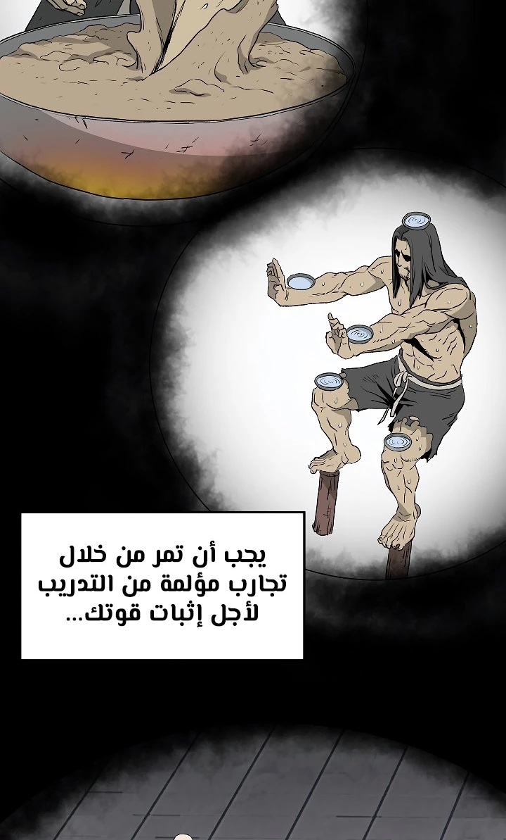 صفحة 42 — Murim Login الفصل 54