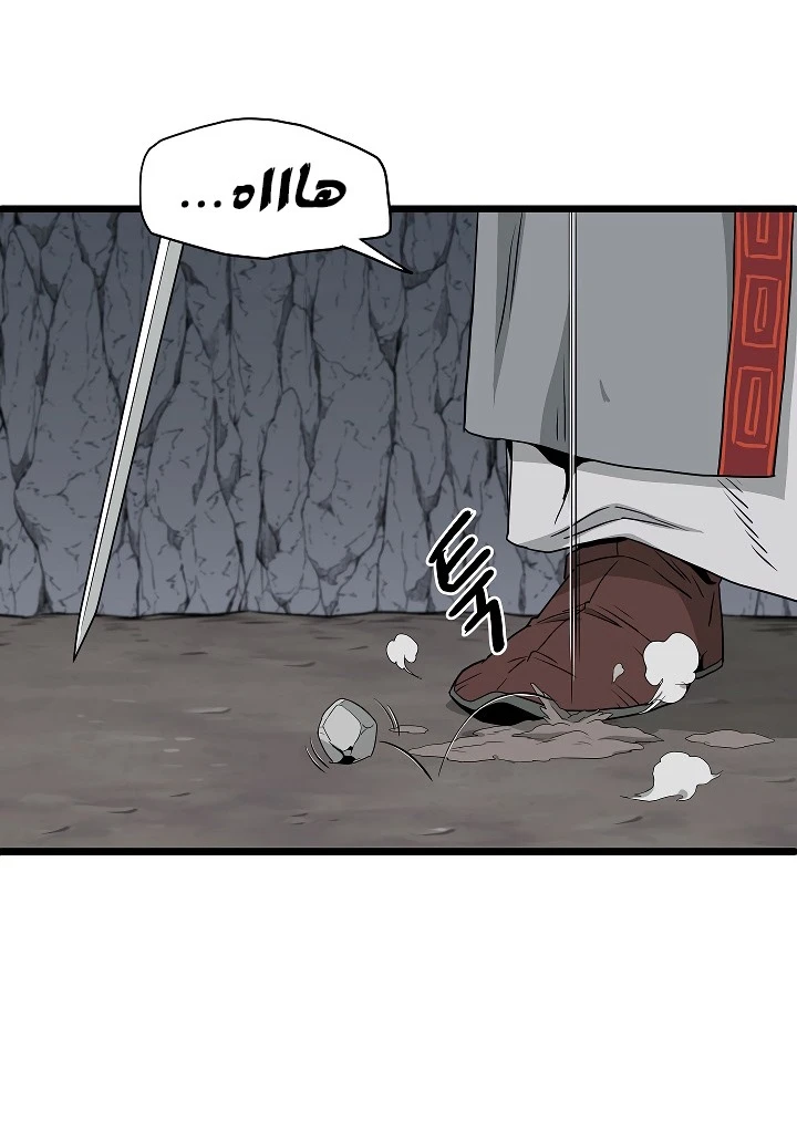 صفحة 59 — Murim Login الفصل 54