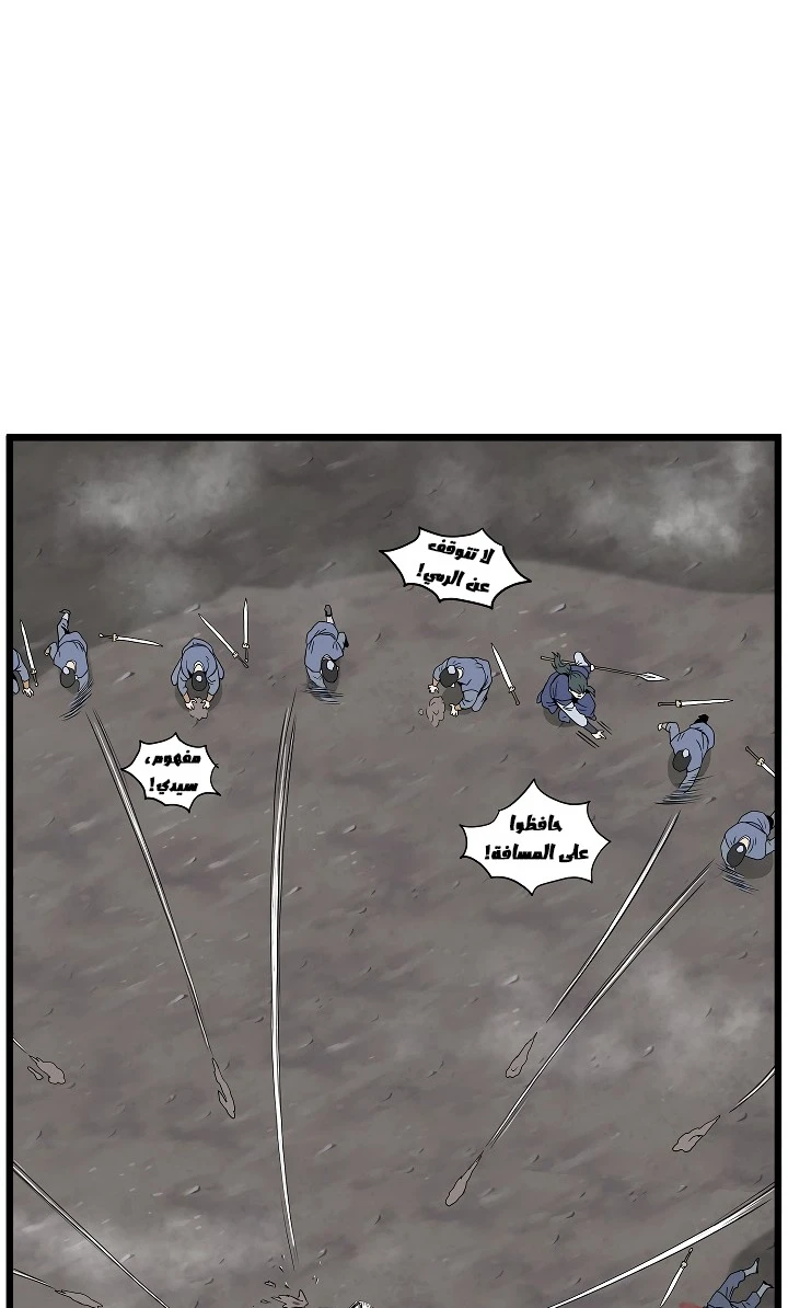 صفحة 50 — Murim Login الفصل 54