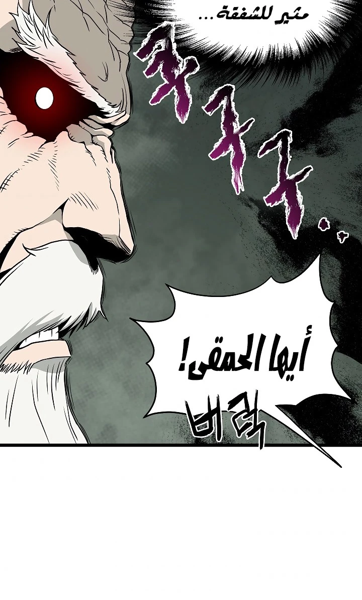 صفحة 52 — Murim Login الفصل 54