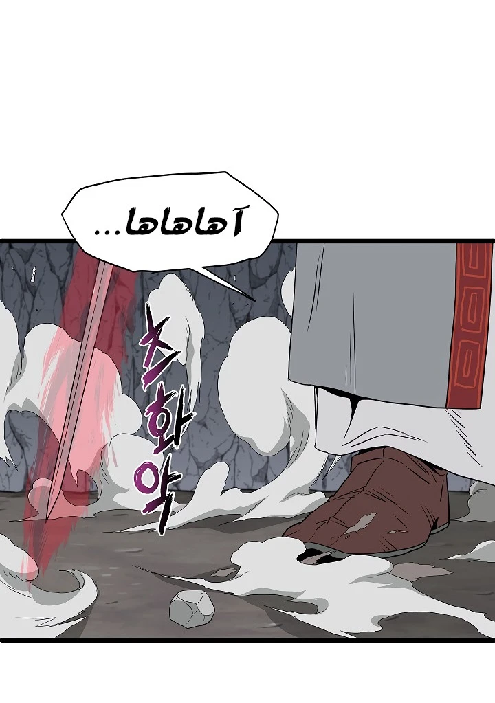 صفحة 60 — Murim Login الفصل 54