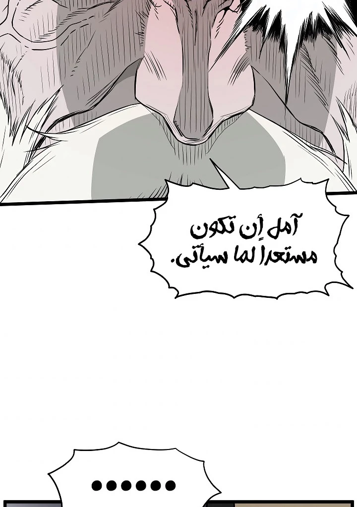 صفحة 62 — Murim Login الفصل 54