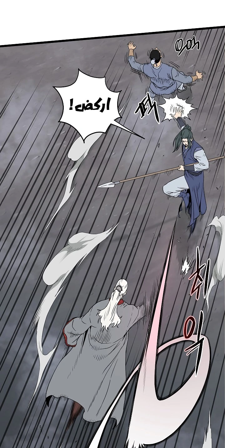 صفحة 77 — Murim Login الفصل 54