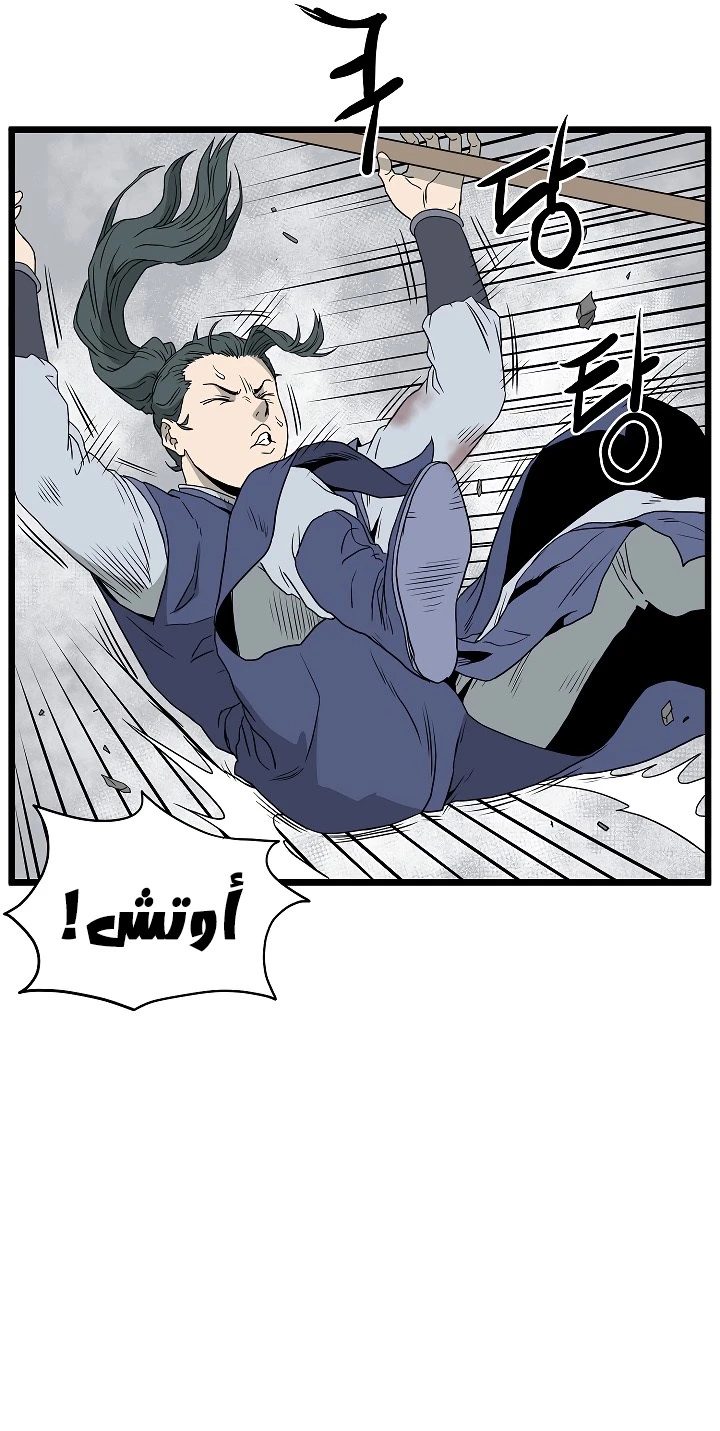 صفحة 87 — Murim Login الفصل 54