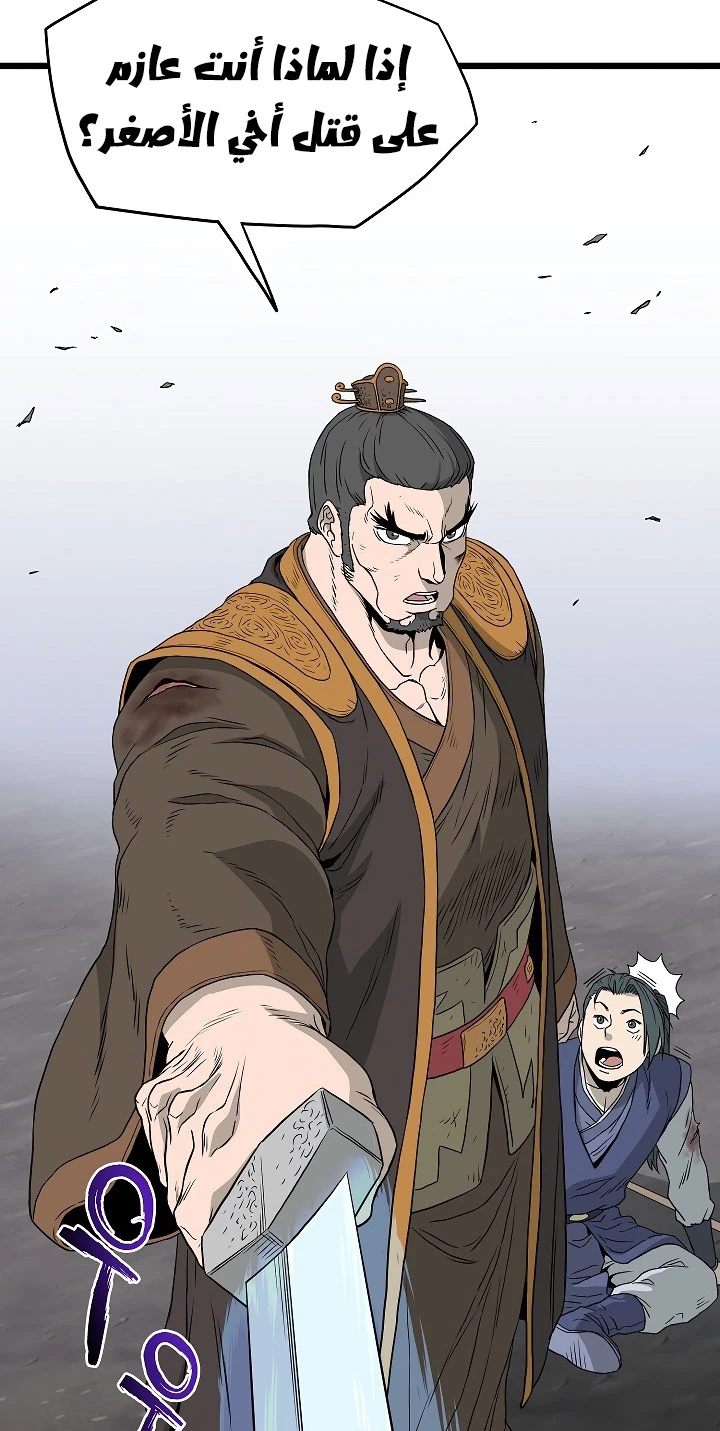 صفحة 89 — Murim Login الفصل 54
