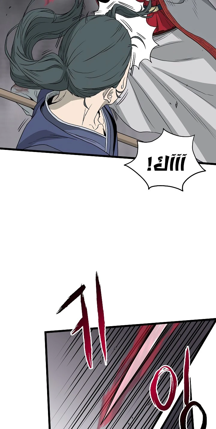 صفحة 82 — Murim Login الفصل 54