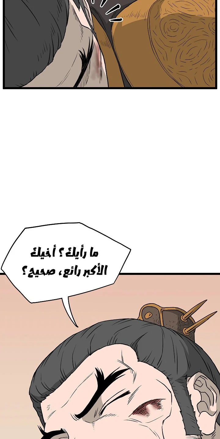 صفحة 92 — Murim Login الفصل 54