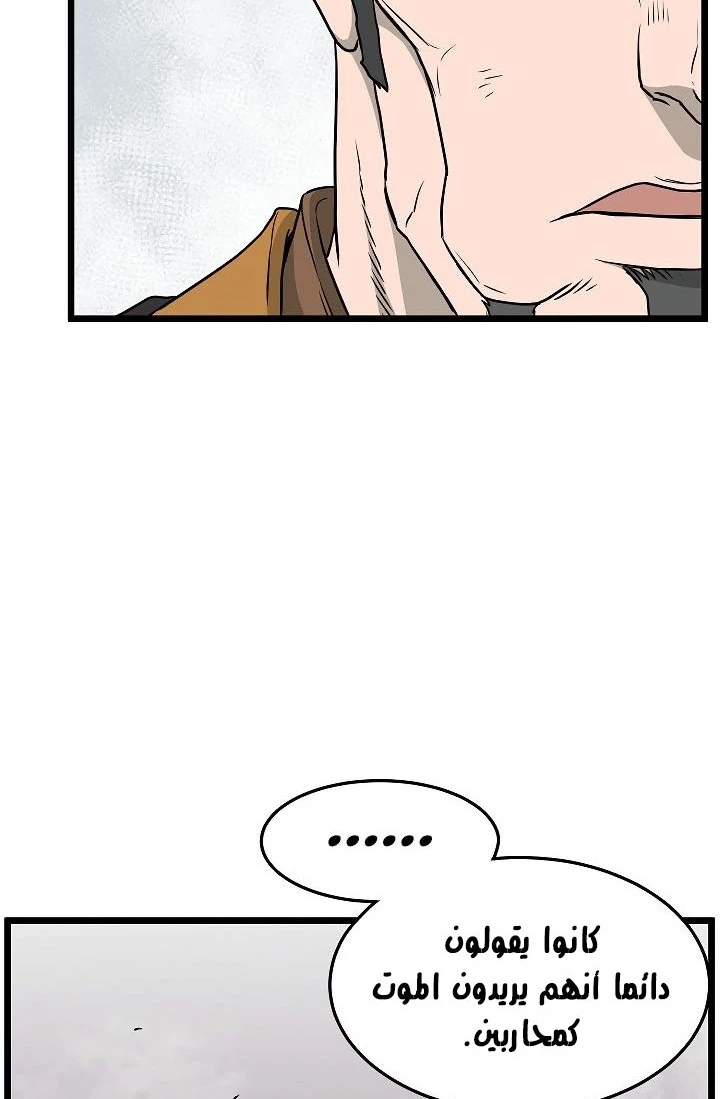 صفحة 7 — Murim Login الفصل 55