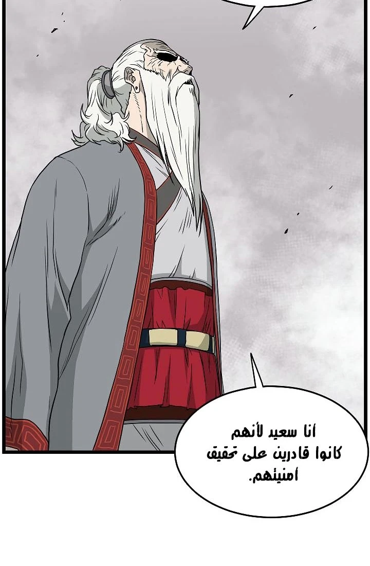 صفحة 8 — Murim Login الفصل 55