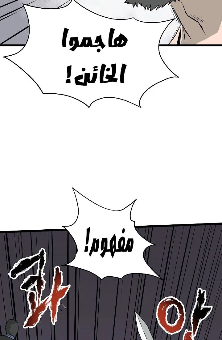 صفحة 14 — Murim Login الفصل 55