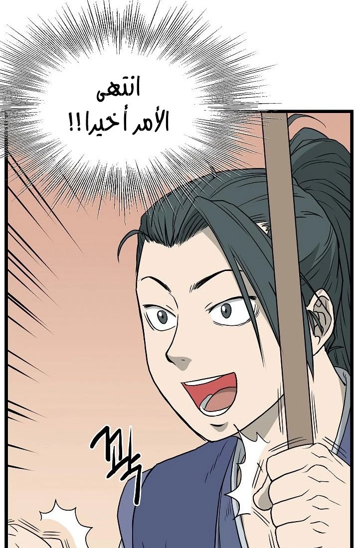 صفحة 18 — Murim Login الفصل 55