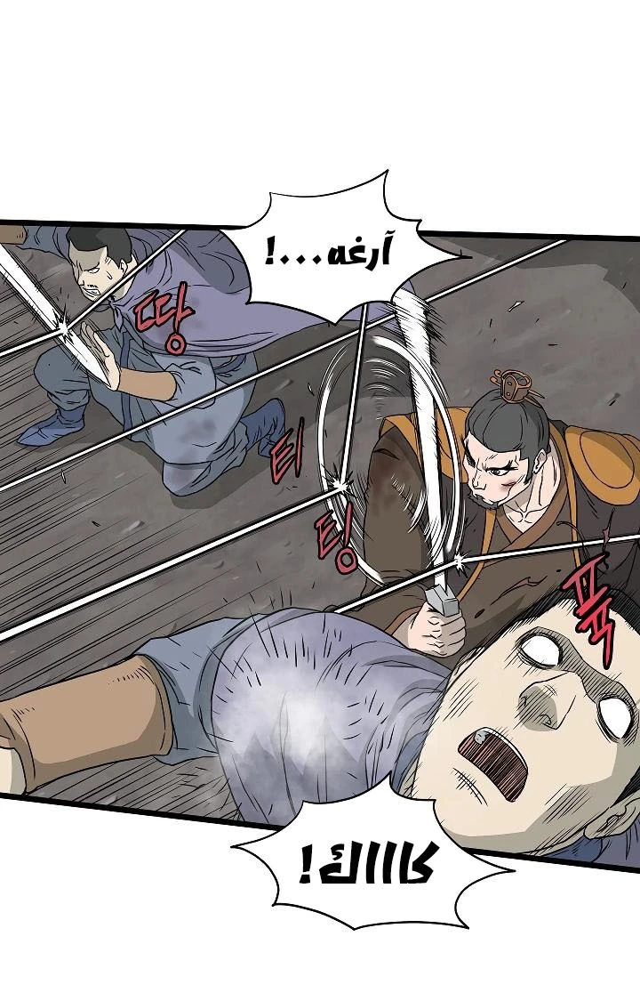 صفحة 25 — Murim Login الفصل 55