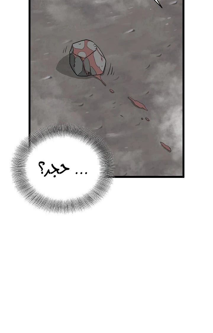 صفحة 29 — Murim Login الفصل 55