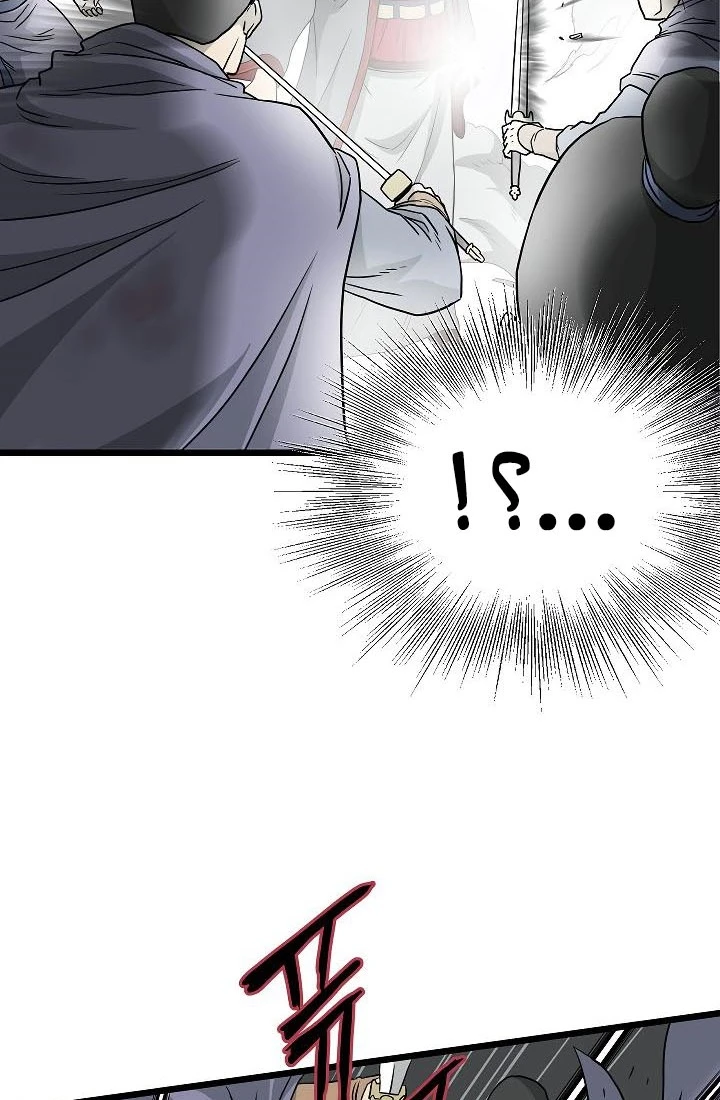 صفحة 22 — Murim Login الفصل 55