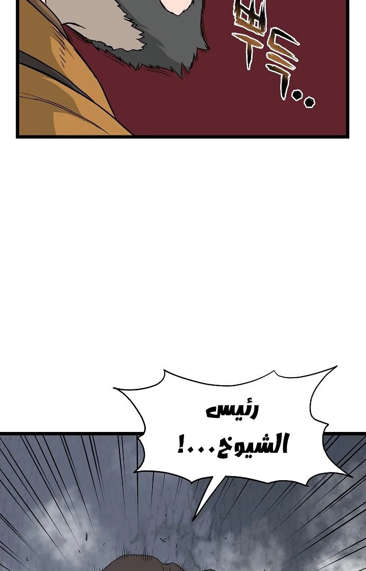 صفحة 36 — Murim Login الفصل 55