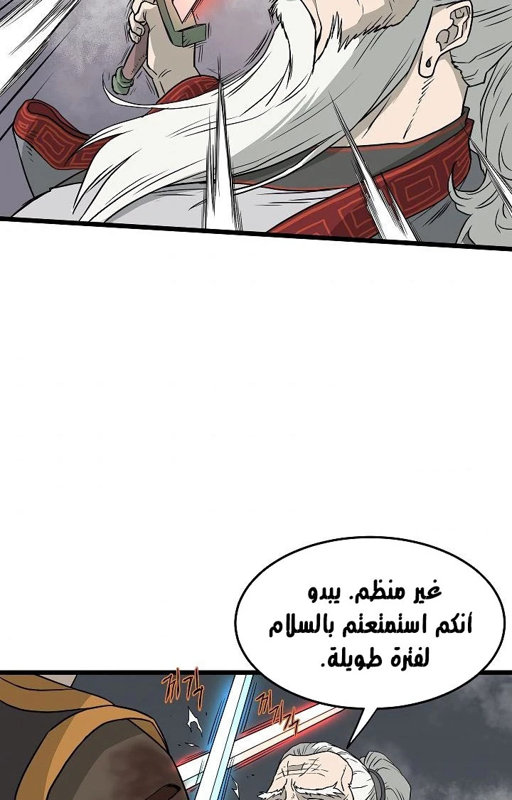 صفحة 39 — Murim Login الفصل 55