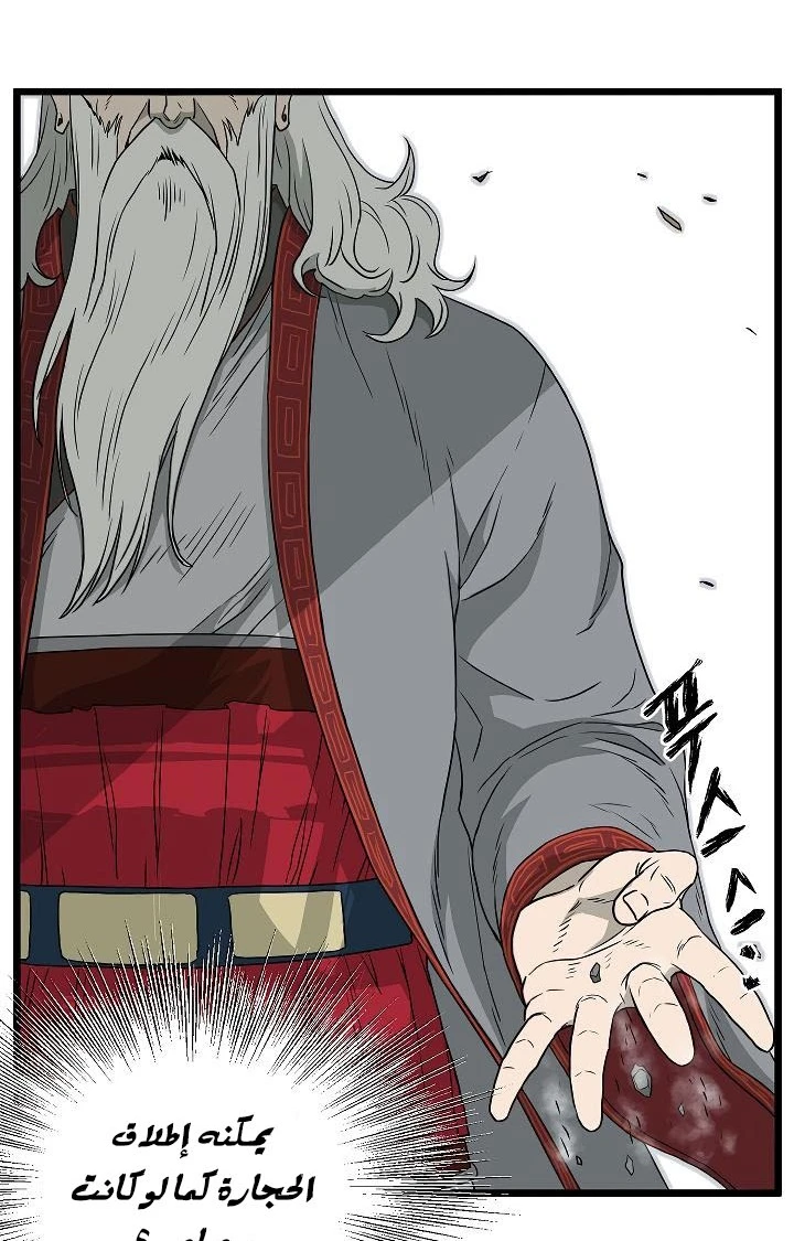 صفحة 30 — Murim Login الفصل 55