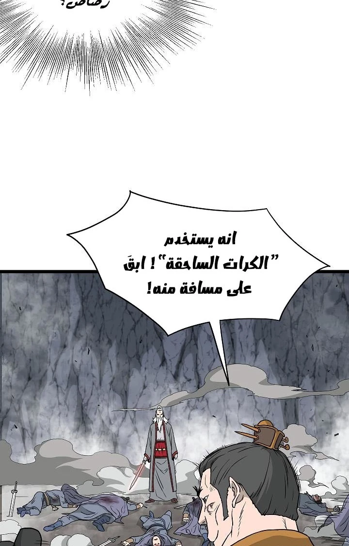 صفحة 31 — Murim Login الفصل 55