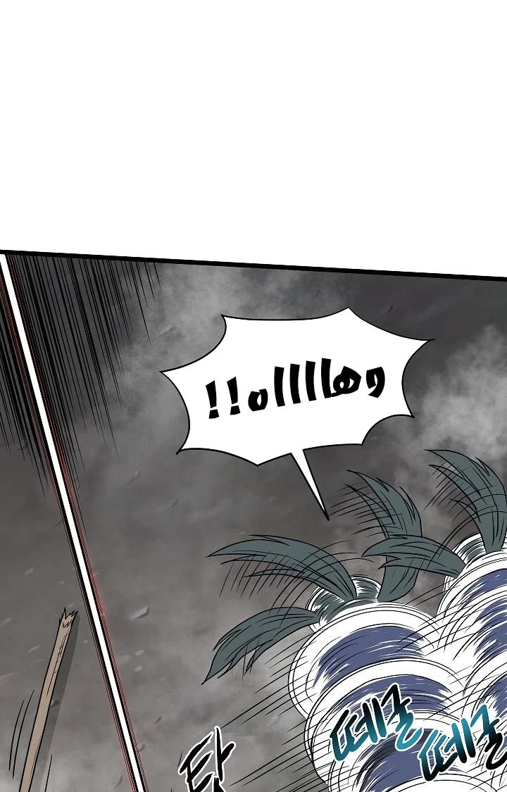 صفحة 46 — Murim Login الفصل 55