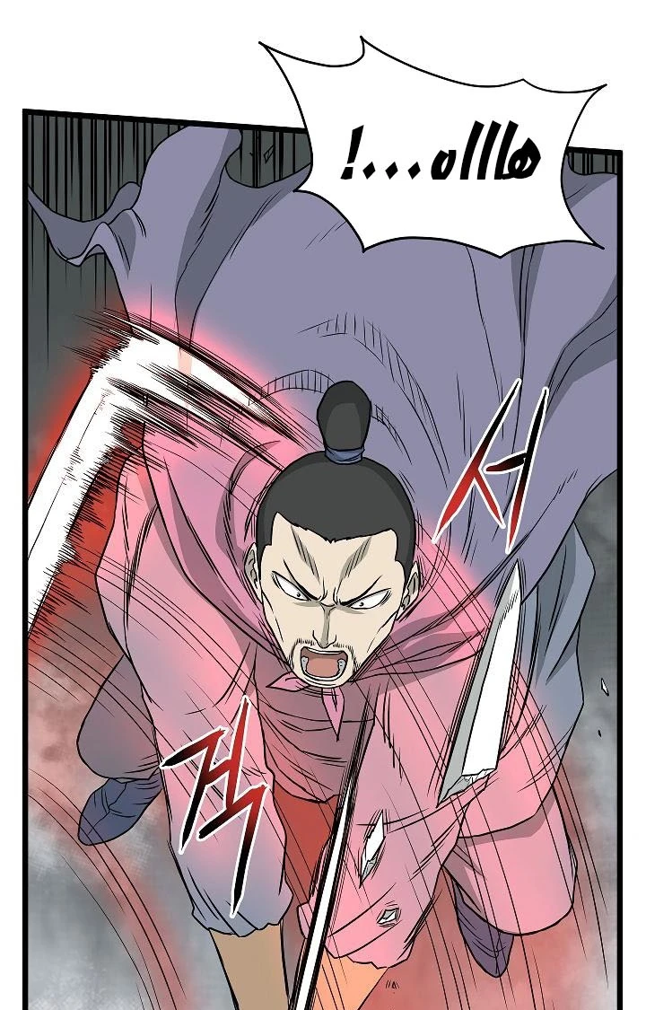 صفحة 57 — Murim Login الفصل 55