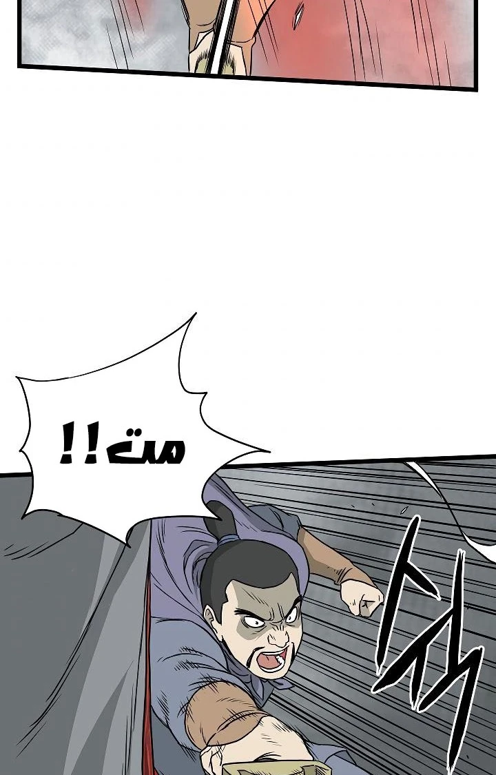 صفحة 58 — Murim Login الفصل 55