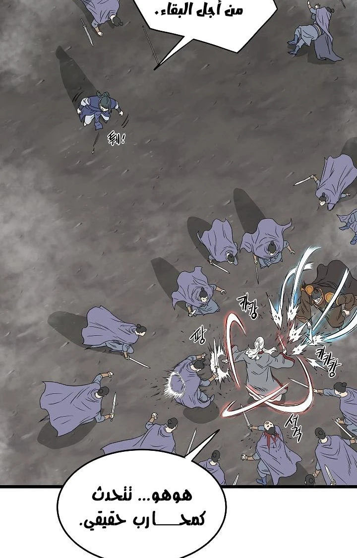 صفحة 51 — Murim Login الفصل 55