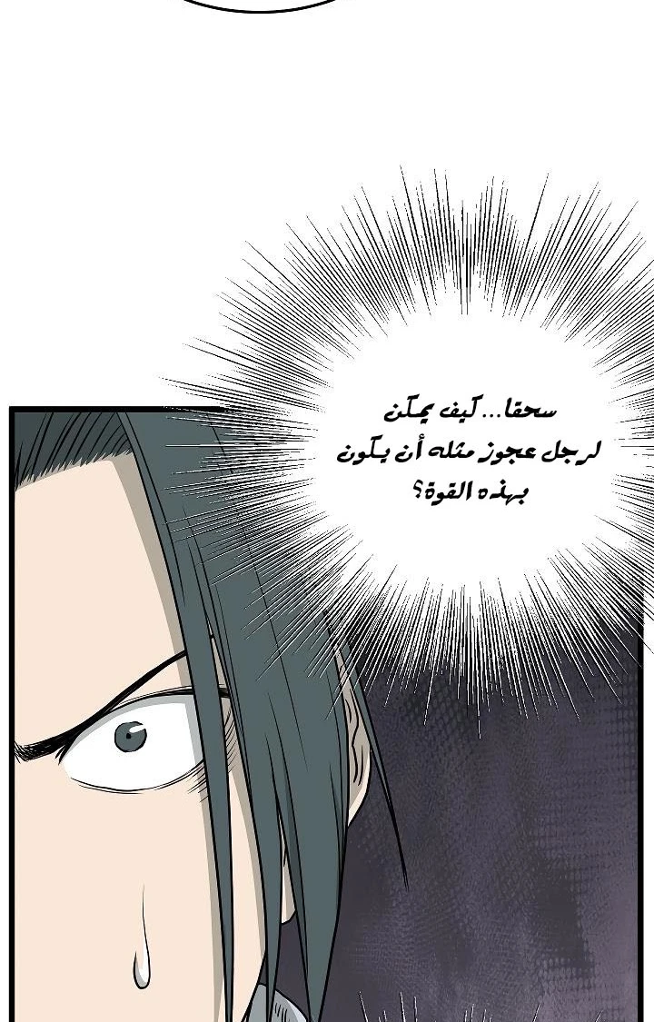 صفحة 52 — Murim Login الفصل 55
