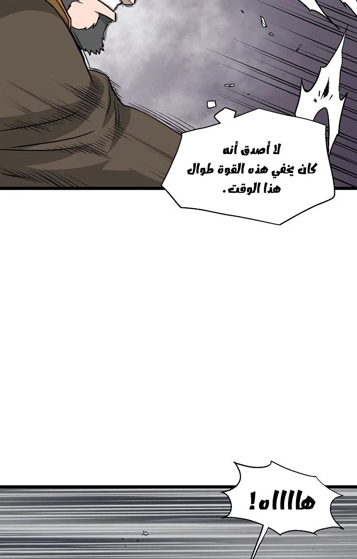 صفحة 64 — Murim Login الفصل 55