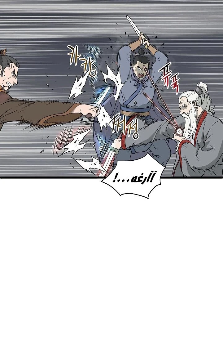 صفحة 66 — Murim Login الفصل 55