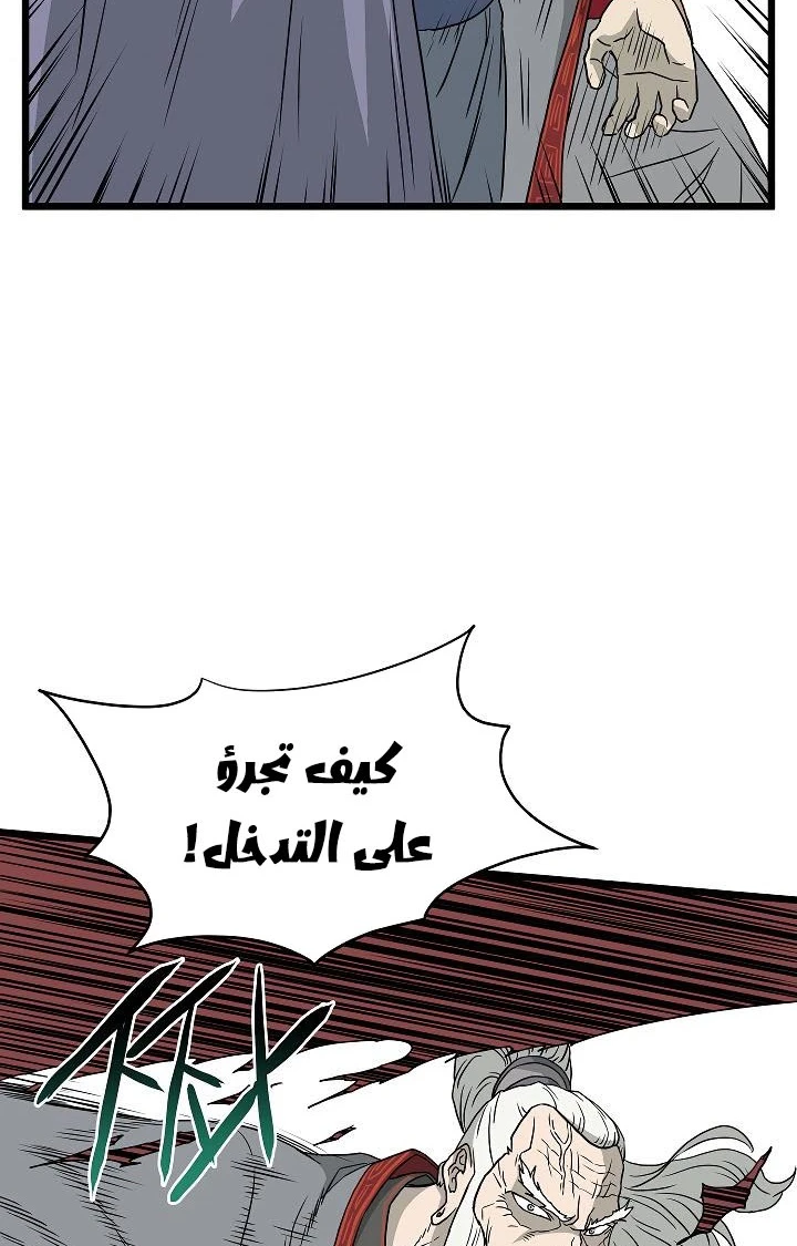 صفحة 69 — Murim Login الفصل 55