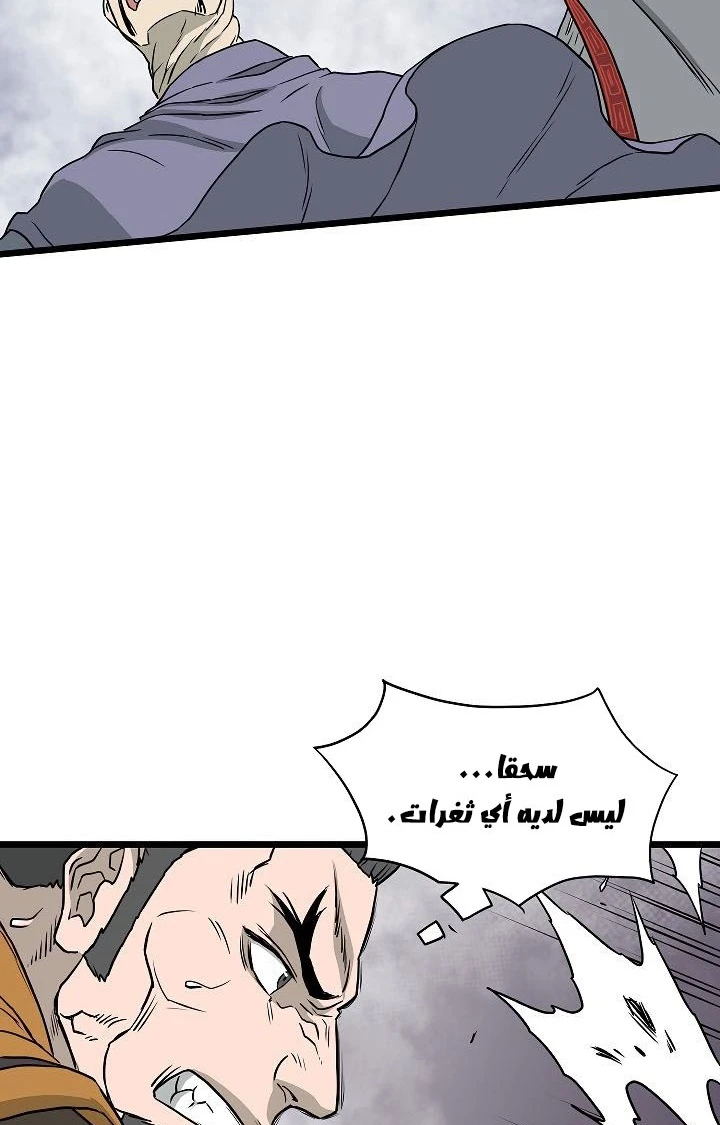 صفحة 63 — Murim Login الفصل 55