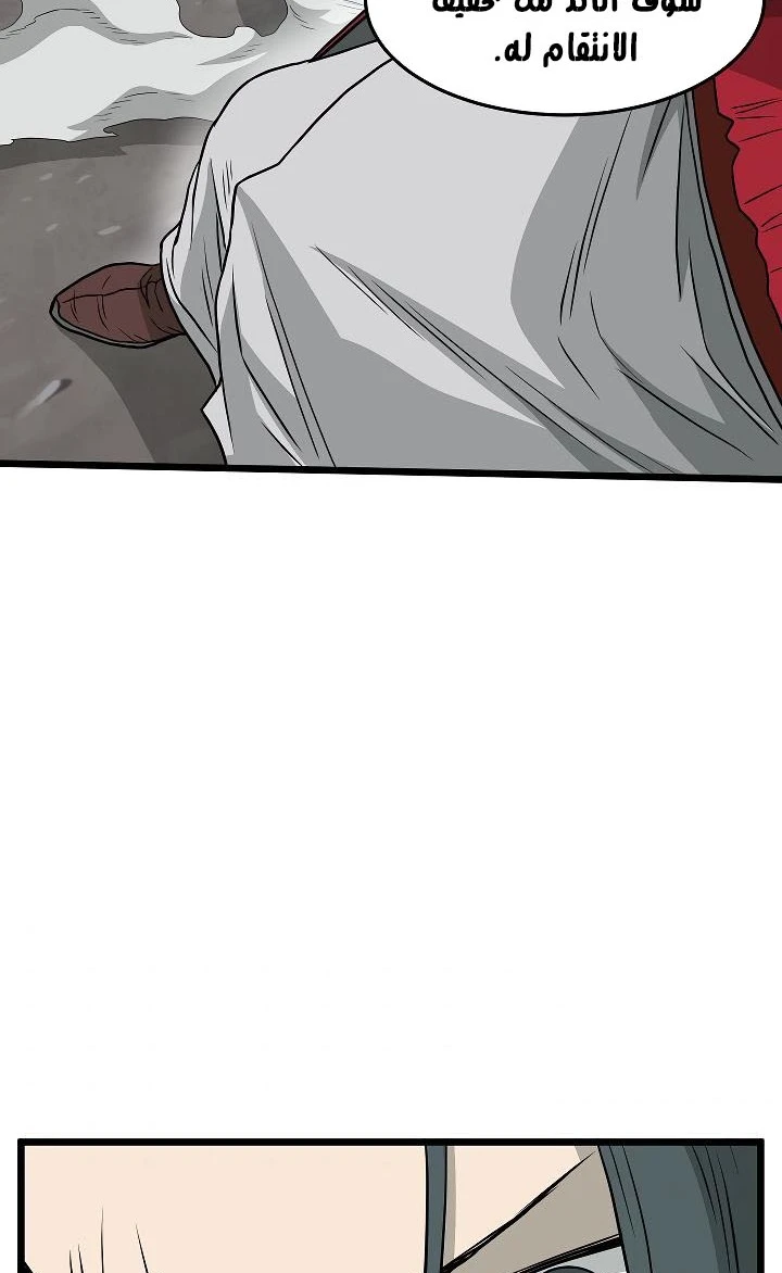 صفحة 76 — Murim Login الفصل 55