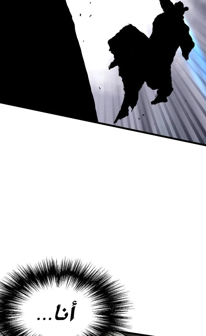 صفحة 79 — Murim Login الفصل 55