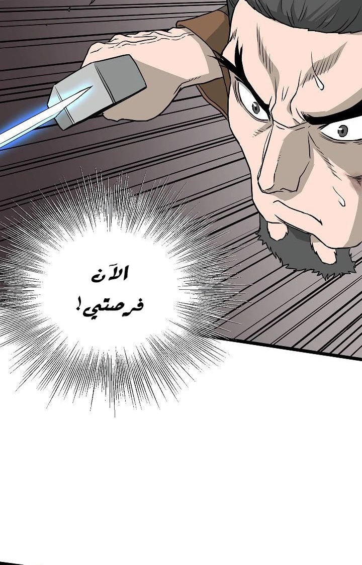 صفحة 71 — Murim Login الفصل 55