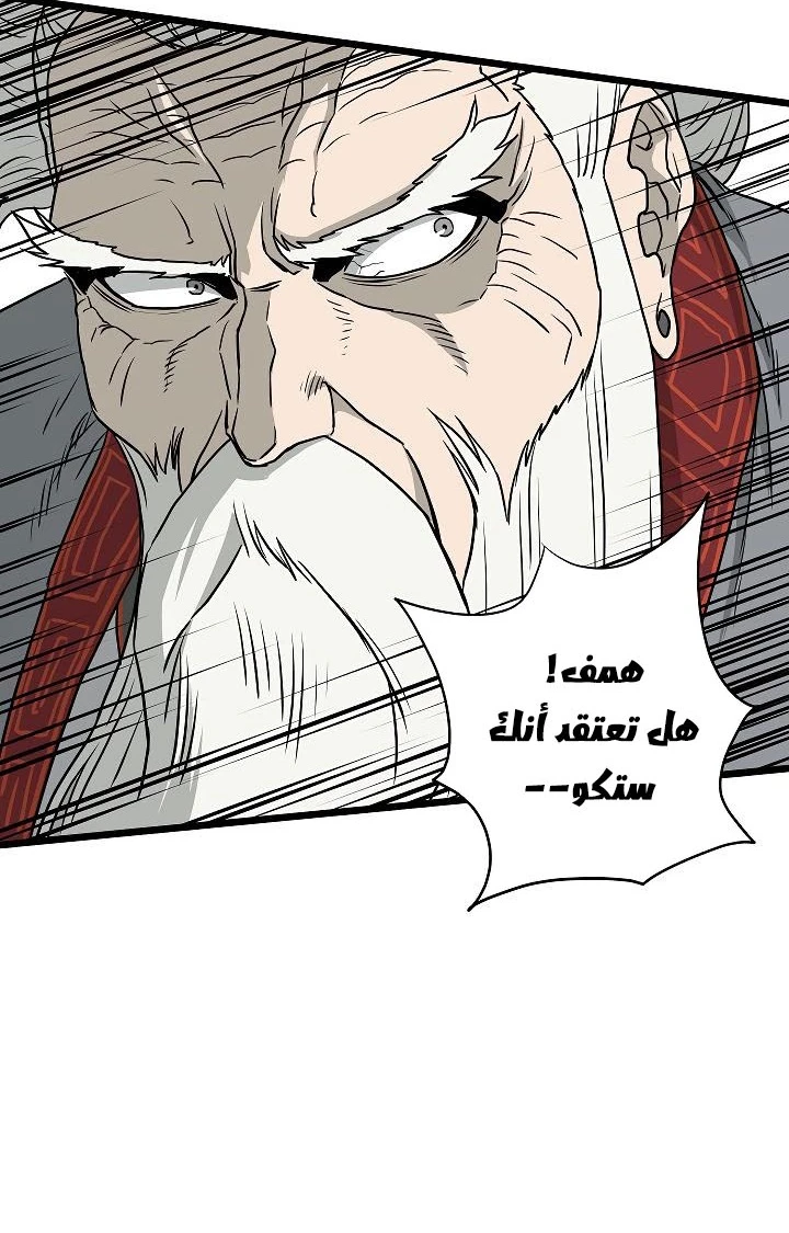 صفحة 72 — Murim Login الفصل 55